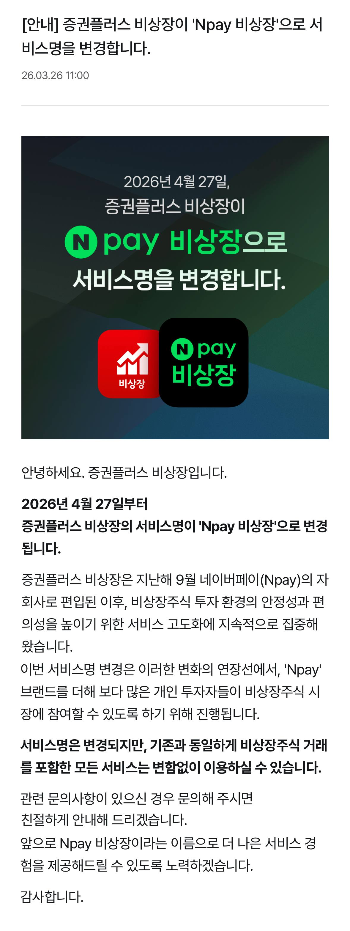 이벤트 상세 안내